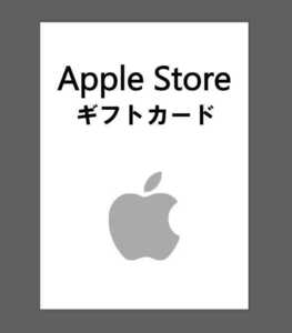 アップルストアギフトカード　71280円分　コード番号通知　S