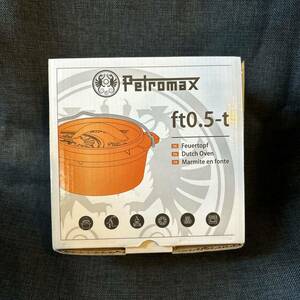 petromax ダッチオーブン ft0.5-t