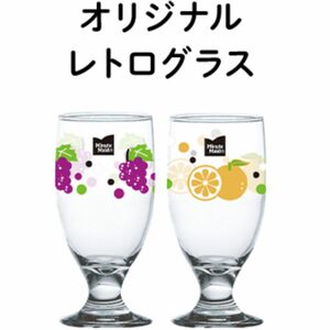 ミニッツメイド オリジナル レトログラス