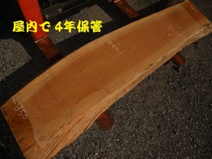 Art hand Auction Zelkova Zelkova Length 203cmX51~56cmX6.3cm Four-sided Mubushi 306 Solid single board Furniture production material Wooden original board Counter Top plate material Entrance style stand Signboard Decoration Wood Keyaki, handmade works, furniture, Chair, table, desk