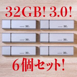 値下げ！(お買い得！)USBメモリ 32GB 3.0【6個セット】