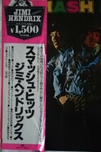 【帯付】Jimi Hendrix Experience(ジミ・ヘンドリックス)「Smash Hits(スマッシュ・ヒッツ)」LP（12インチ）/Polydor(MPX 4009)/国内盤_画像2