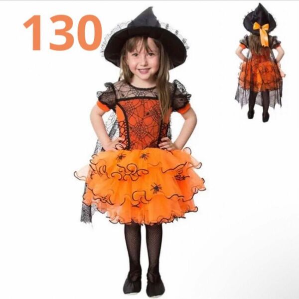 ハロウィンドレス　130 パーティ 女の子　キッズ　オレンジ　ハロウィン衣装