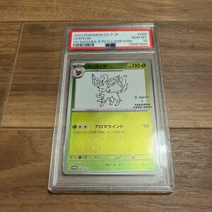 【PSA10最高評価】リーフィア プロモ YU NAGABA ポケモンカード