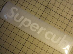 カット済 切文字ステッカー スーパーカブ Super cub ホワイト 120ｍｍ ハイグレード耐候６年