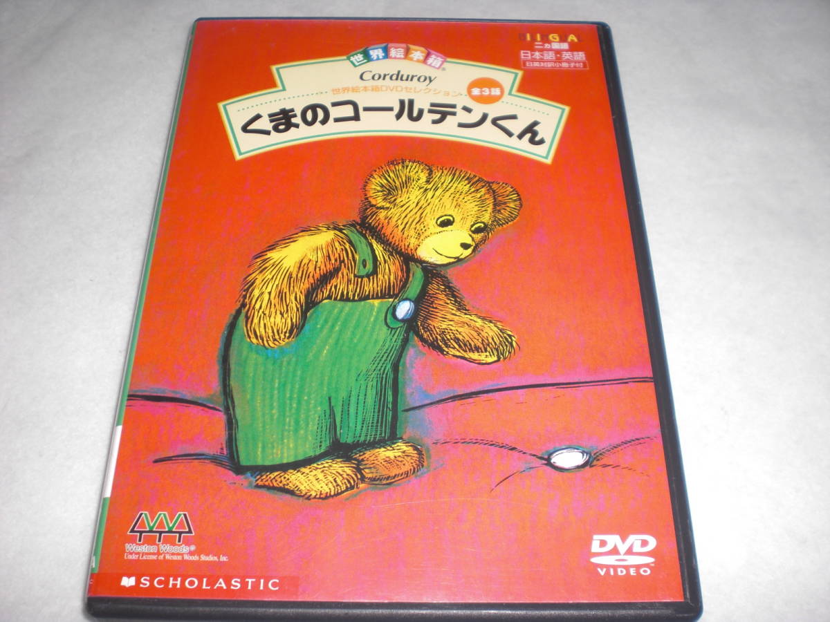 ヤフオク! -「絵本箱」の落札相場・落札価格