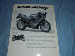 ★1989年▲GK74A スズキ GSX-400F 内示会用資料 バイク カタログ▲SUZUKI GSX400F 水冷 4サイクル 4気筒 DOHC 398cc 59PS/リーフレット