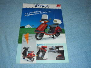 ★1984年▲AF02 ホンダ スペイシー 50 バイク アクセサリー パーツ カタログ▲HONDA SPACY 50▲フロアマット/スクーター/リーフレット