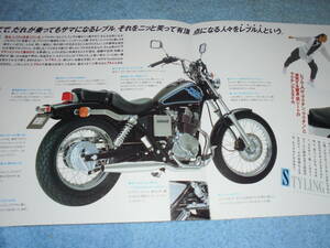 ★1986年▲MC13 ホンダ レブル バイク カタログ▲HONDA REBEL▲MC06E 空冷 4サイクル 2気筒 OHC 233cc 22PS/前輪油圧式ディスクブレーキ