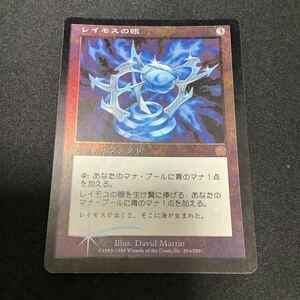 【MTG】【Foil】《レイモスの眼/Eye of Ramos》[MMQ] 茶R