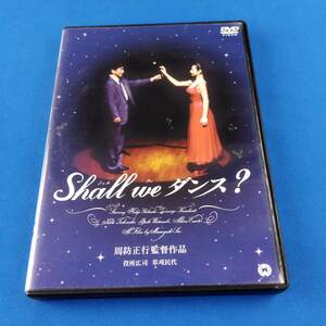 1SD9 DVD Shall we ダンス? プレミアム・エディション 役所広司 草刈民代 竹中直人 渡辺えり 徳井優 田口浩正