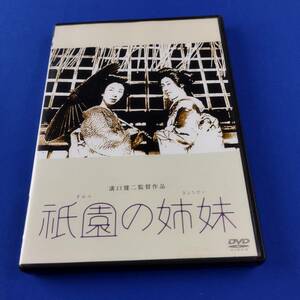 1SD9 DVD 祇園の姉妹