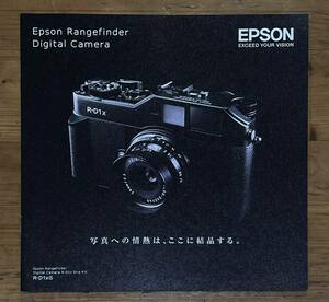 貴重・美品！エプソン EPSON R-D1xG カタログ 全8ページ