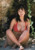 週刊プレイボーイ 2003.8.26 小野真弓広末涼子磯山さやか夏目理緒矢田亜希子井上和香滝沢乃南熊田曜子白石美帆森下千里仲根かすみ美竹涼子_画像5