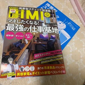 ＤＩＭＥ（ダイム） ２０２３年１月号 （小学館）