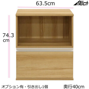  Val to wooden cabinet drawer wiring coat hole attaching width 63.5× depth 40× height 74.3cm dark brown natural VAB-7601