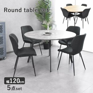 [ limitation free shipping ] round shape 120cm width circle dining table 5 point set outlet furniture [ new goods unused exhibition goods ]KEN