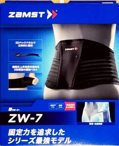 ★未使用★ZAMST(ザムスト) ZW-7 腰 サポーター ハードサポート(固定力重視)Sサイズ