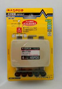 送料無料【訳あり・未使用】マスプロ 4分配器（直付け端子／全端子電流通過型／10～2150MHz）●BS/CS 地上デジタル放送■TVアンテナ分配器