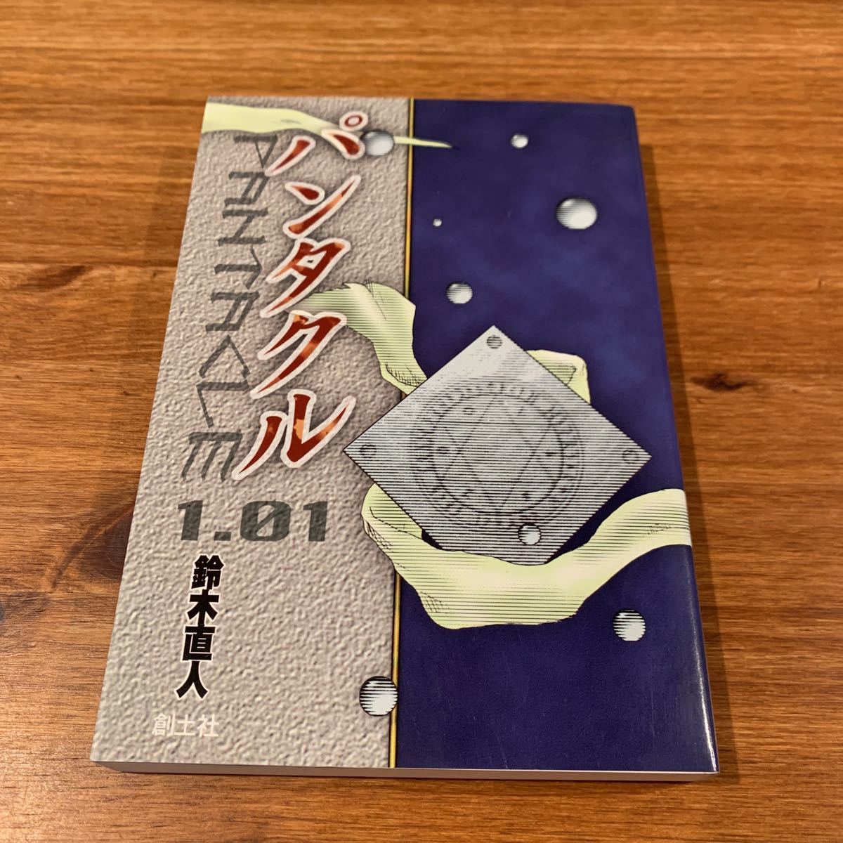 2025年最新】Yahoo!オークション -パンタクルの中古品・新品・未 2025年最新】Yahoo!オークション -パンタクルの中古品・新品・未