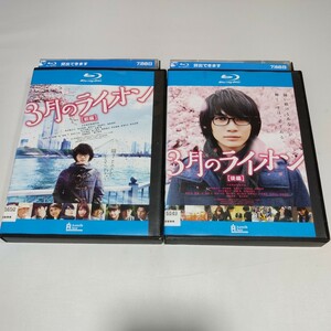 ３月のライオン　前編後編セット　Blu-ray　神木隆之介　有村架純