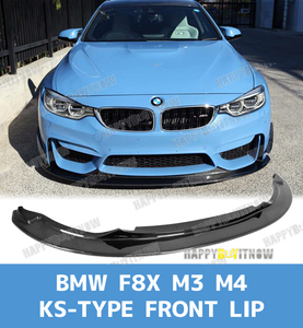 BMW F80 M3 F82 F83 M4 フロント リップ スポイラー カーボン KSタイプ 2014+ FL-50616