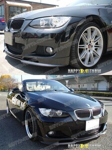 BMW 3シリーズ E92 E93 Mスポーツ 前期 フロントリップスポイラー CCタイプ カーボン 2006-2010 FL-50585