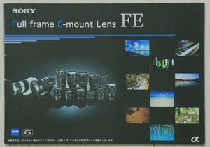 [ catalog only ]SONY Full Frame E-mount LENS Sony FE lens ZEISS lens *G lens catalog 2015 year version 