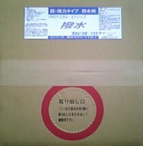 激安Xシリーズ ★ 強力・撥水コーティングポリマ-18L! 
