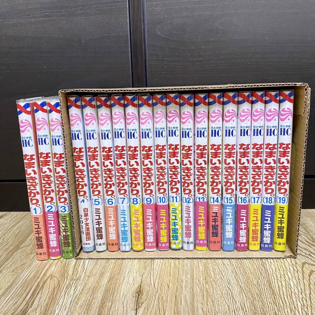 年最新ヤフオク!  #なまいきざかり本、雑誌の中古品・新品