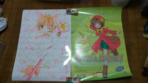 カードキャプターさくら ポスター B2 アニメ