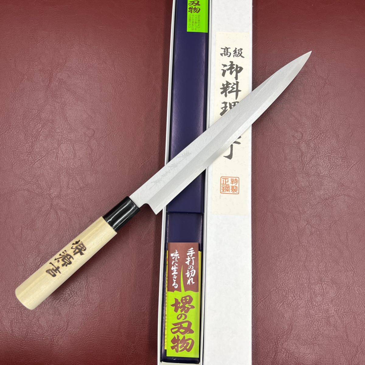 2023年最新】ヤフオク! -柳刃刺身包丁 240mmの中古品・新品・未使用品一覧