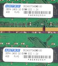 ADTEC DE2400TO4GMB180 / DDR4-2133 SO-DIMM ECC 1.2V ４ＧＢ ２枚１組_画像3