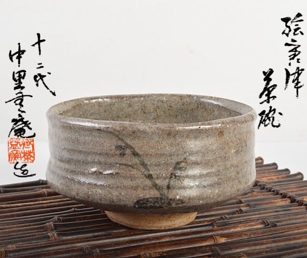千寿】十三代 中里太郎衛門 唐津 四方鉢 銘々皿 三組 j11◇共箱/茶道具