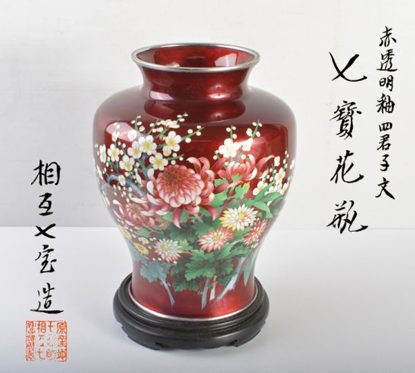 2023年最新】Yahoo!オークション -七宝焼 花瓶(金属工芸)の中古品