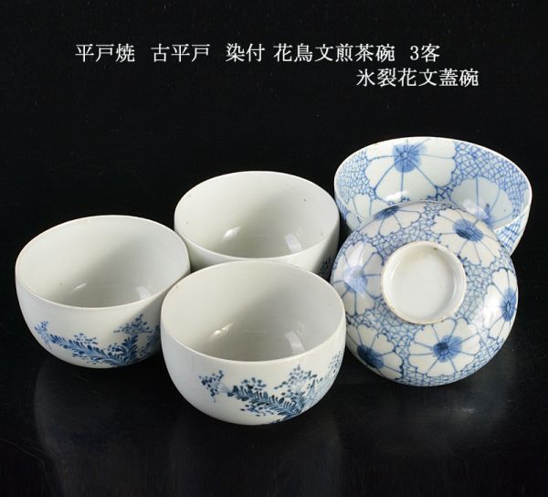 2023年最新】Yahoo!オークション -古平戸の中古品・新品・未使用品一覧