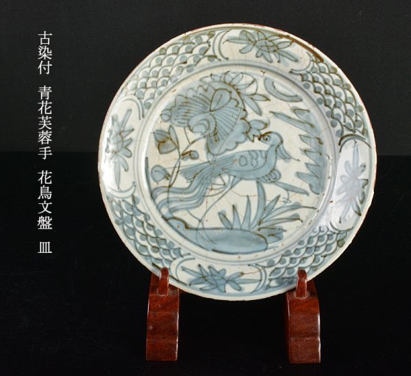古染付 芙蓉手の値段と価格推移は?|55件の売買データから古染付 芙蓉