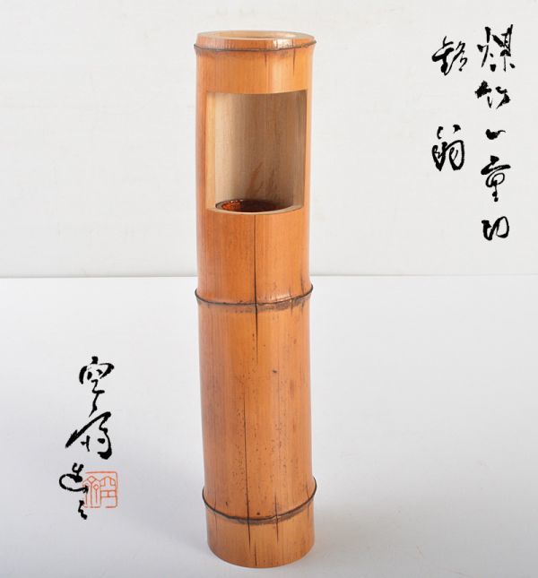 2023年最新】ヤフオク! -花入れ 竹 一重の中古品・新品・未使用品一覧