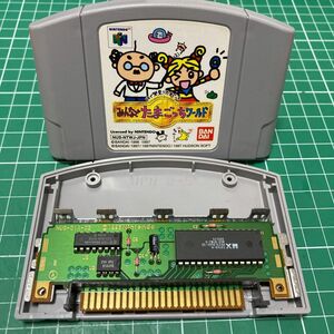 Nintendo64 みんなでたまごっちワールド　ソフト