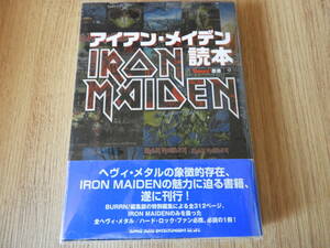 【古本】BURRN!　アイアン・メイデン読本　IRON NAIDEN