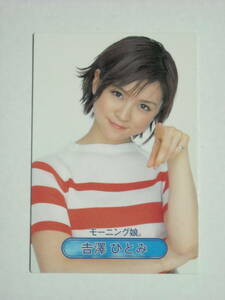  Yoshizawa Hitomi #20 Amada 2001 Morning Musume Saitama префектура входить промежуток уезд ... средняя школа .1 листов. 