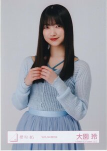 櫻坂46 大園玲 「桜月」MV青衣装 生写真 チュウ