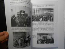 新本『大正時代の溌溂たる女学生たち　写真でつづる高等女学校の運動会』愛川今生著、アマゾン　_画像2