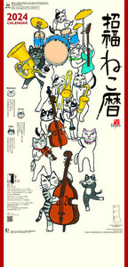 Art hand Auction ■20% de réduction cette année aussi ! Calendrier 2024 Calendrier Lucky Cat (lettres de 3 mois) ■, imprimé, calendrier, peinture