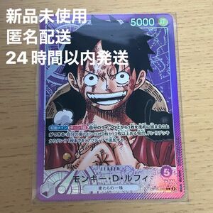 早い勝ち 美品！ワンピースカードゲーム　リーダーパラレル　紫ルフィ ワンピース モンキー・D・ルフィ