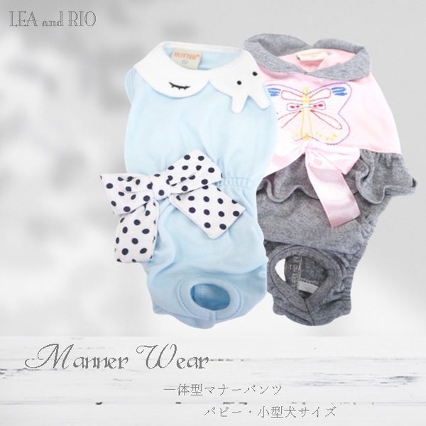 マナーウェア 1~2号 B61 B62 マナーパンツ 極小犬 パピー 小型犬 犬 猫 ペット 服 犬服 猫服 犬の服 猫の服 シニア犬 介護 トイトレ