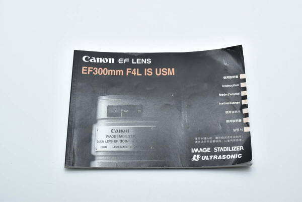 Canon EF LENS EF300㎜ F4L IS USM 使用説明書 送料無料 EF-TN-YO882