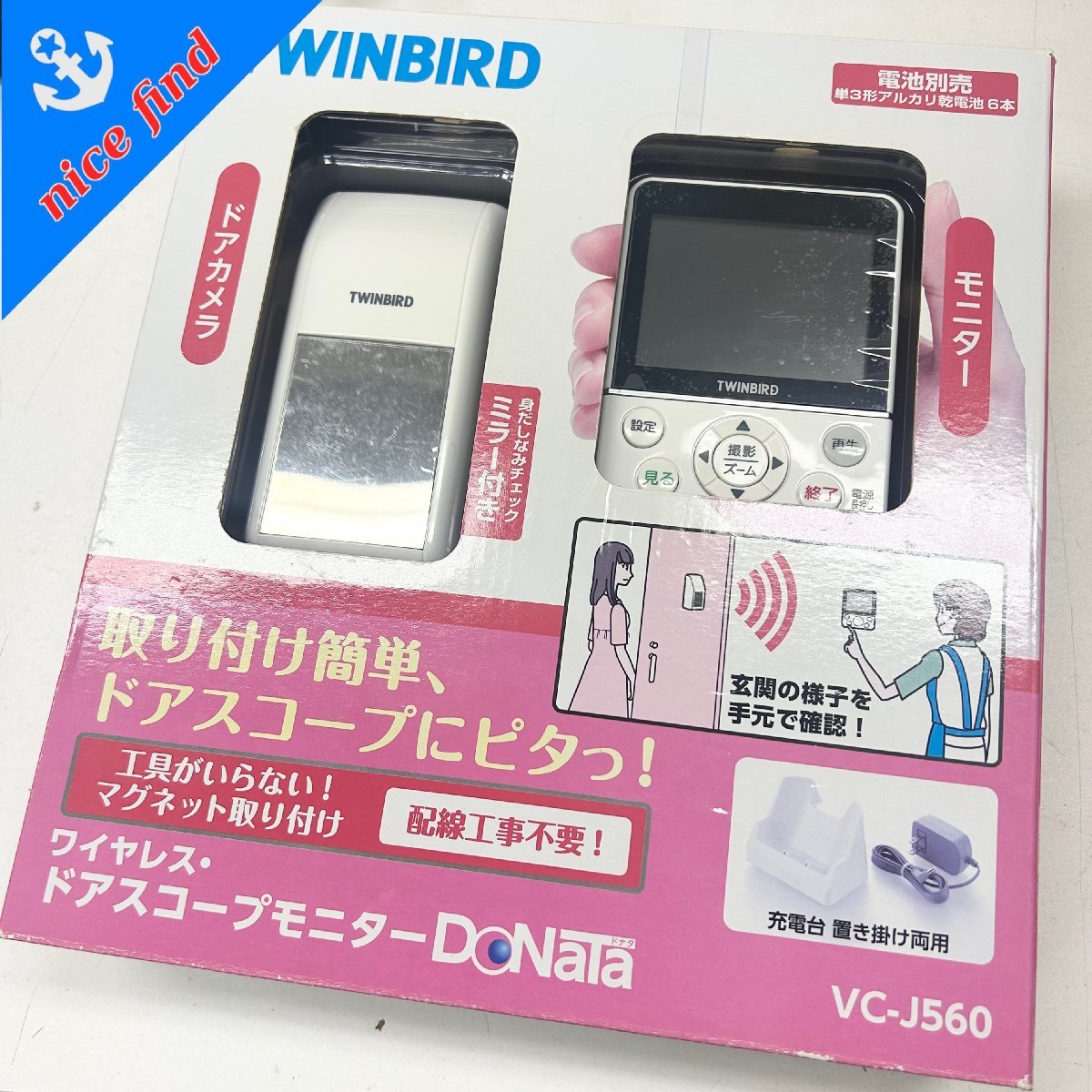 Yahoo!オークション -「twinbird ツインバード」(インターホン 