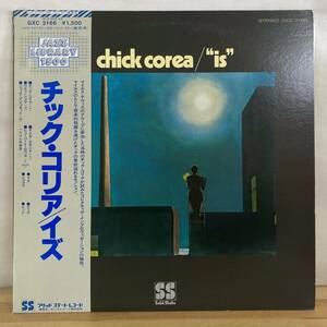 X20■【国内盤/LP】Chick Corea チック・コリア / Is ● Solid State Records / GXC 3166 / Dave Holland / Woody Shaw / ジャズ 231024