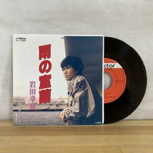 g14■【国内盤/7EP】岩田幸恵 / 雨の室蘭 ● Victor / PRA-11197 / B面カラオケヴァージョン / ご当地ソング /和モノ / 歌謡曲 231027